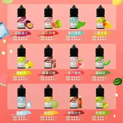 ILIA-YOKO-電子煙油口味匯總-1052x2048 ILIA哩亞 YOKO系列鹽煙油