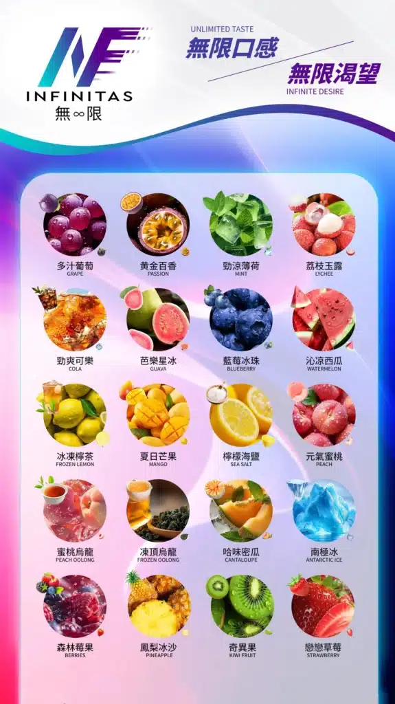 INF無限一代霧化彈