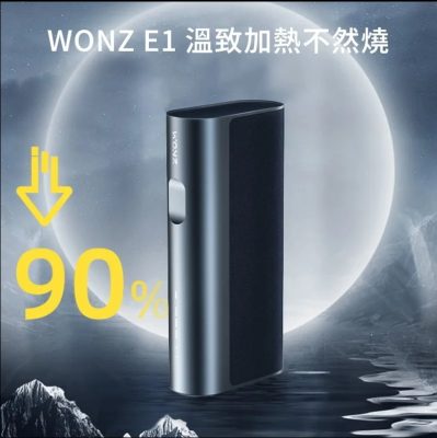 WONZE1電子煙主機