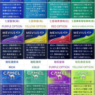 日本七星加熱煙 日本七星加熱煙