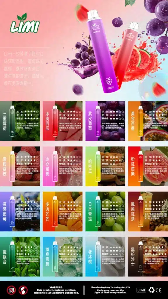 LIMI7000口拋棄式電子煙