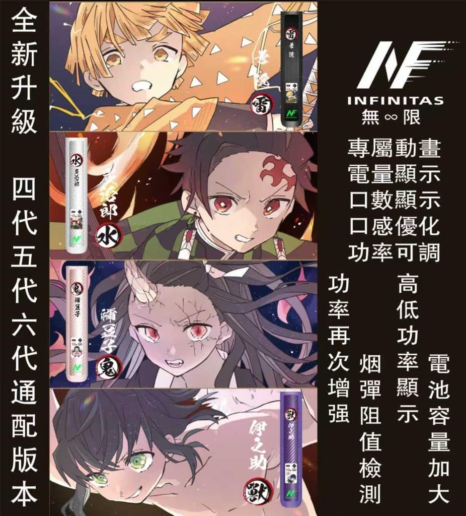 INF 無限六代電子煙主機