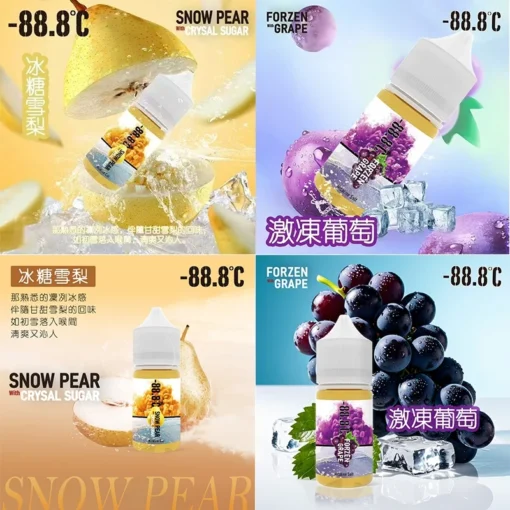 -88.8℃極凍小煙油